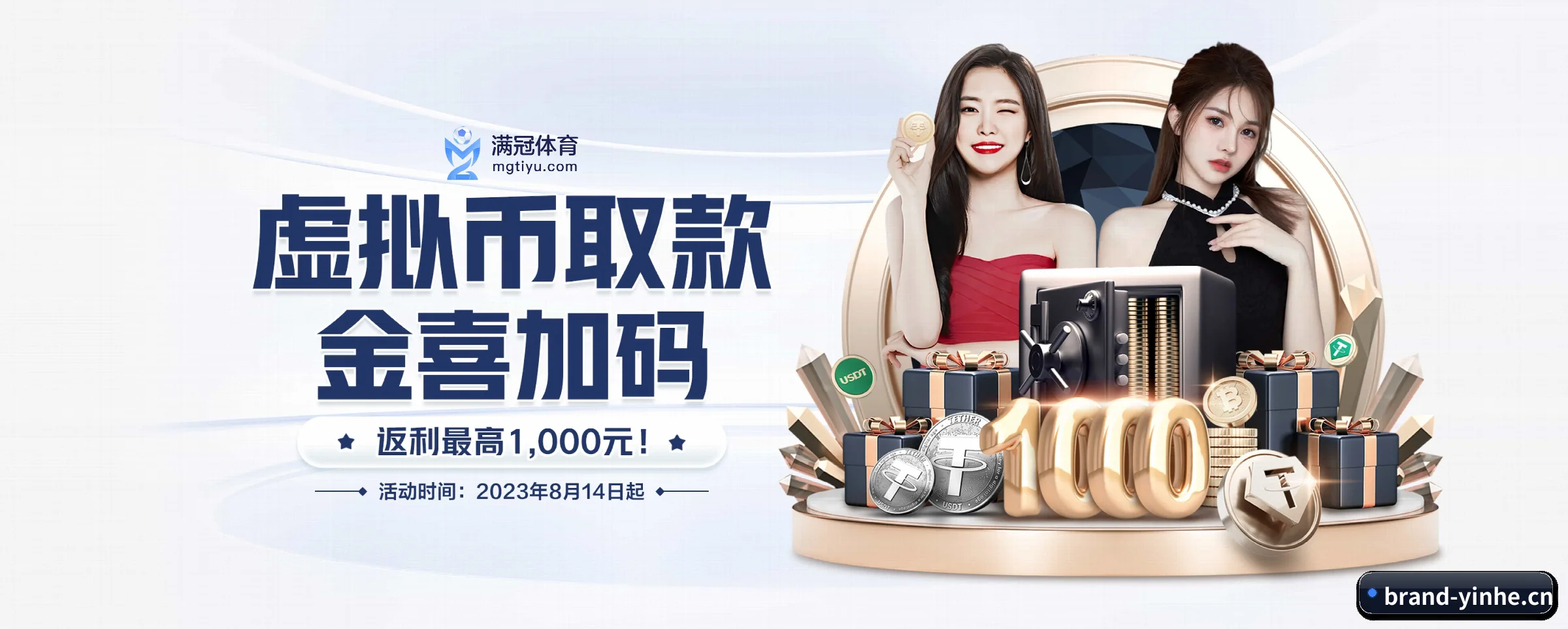 yh533388银河 APP 界面(yinhe)